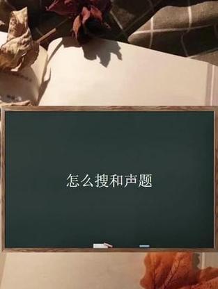手机软件合声怎么关闭设置？如何避免不必要的干扰？