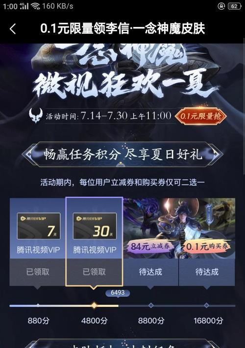 荣耀怎么白嫖手机膜？有哪些免费获取手机配件的方法？