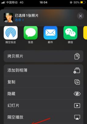 苹果手机上传截图图片是什么意思？如何操作？