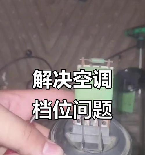 空调主板电源电阻过大有什么影响？电阻过大时应如何调整或更换？