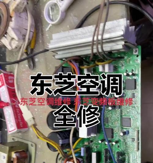 空调主板电源电阻过大有什么影响？电阻过大时应如何调整或更换？