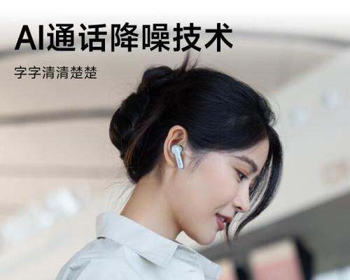 飞速数码蓝牙耳机的设置方法是什么？