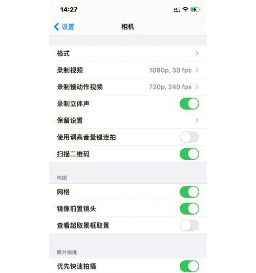 荣耀手机拍照设置如何调整？