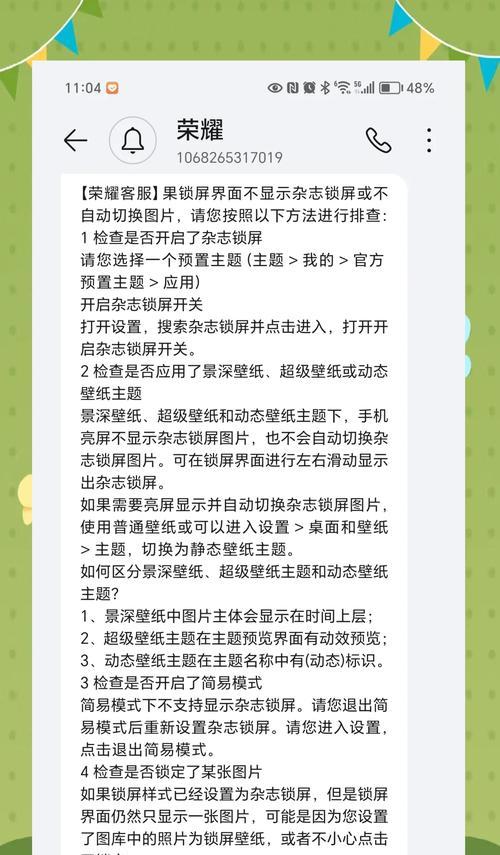 荣耀手机拍照设置如何调整？