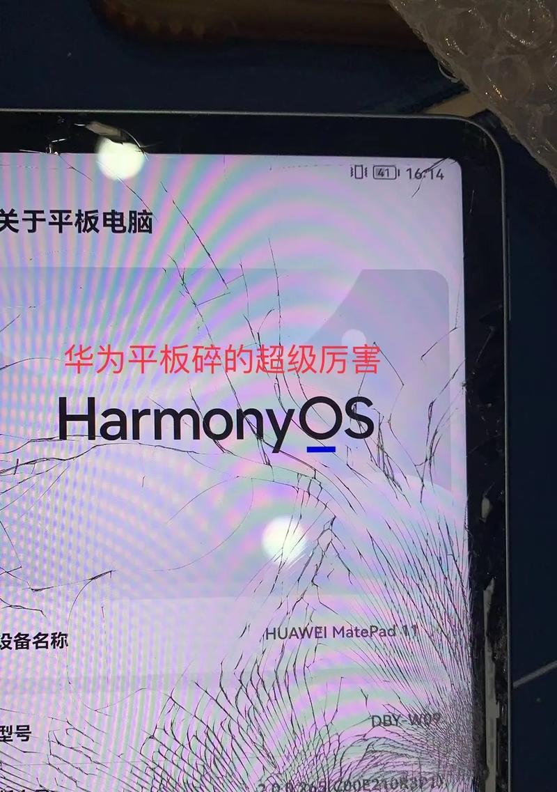 玩游戏时平板电脑过热怎么办？解决方法是什么？