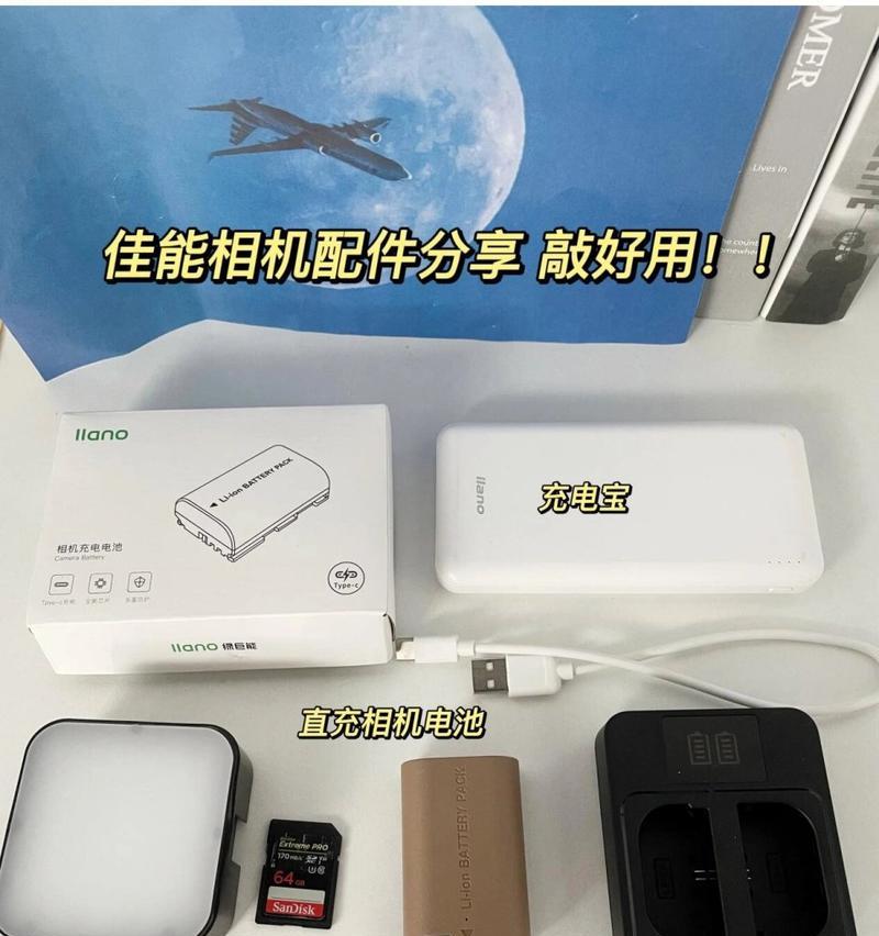 佳能85相机电池安装方法是什么？电池安装不当会有哪些问题？