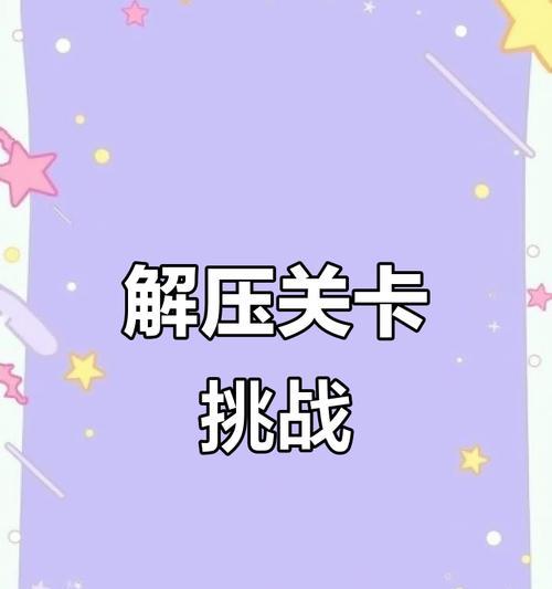 自制游戏关卡的制作方法是什么？