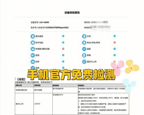荣耀手机到家后的验机流程是什么？