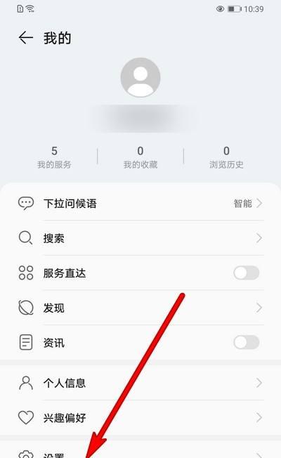 华为手机桌面小广告如何删除？