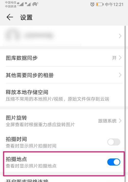 华为手机常亮功能如何关闭？