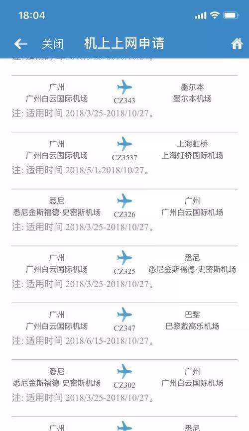 机场里怎么连wifi？连接步骤是怎样的？