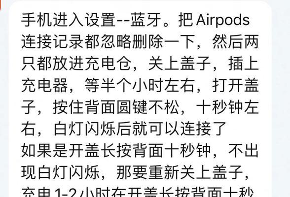 苹果认证耳机蓝牙连接步骤是什么？