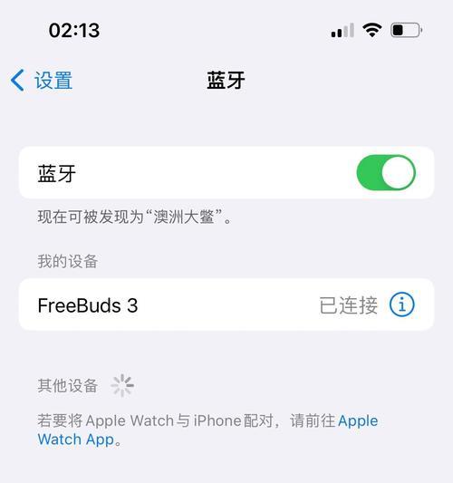 苹果认证耳机蓝牙连接步骤是什么？