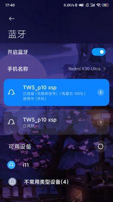 蓝牙挂件耳机连接问题如何解决？