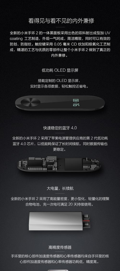 小米智能手环2启动步骤是什么？
