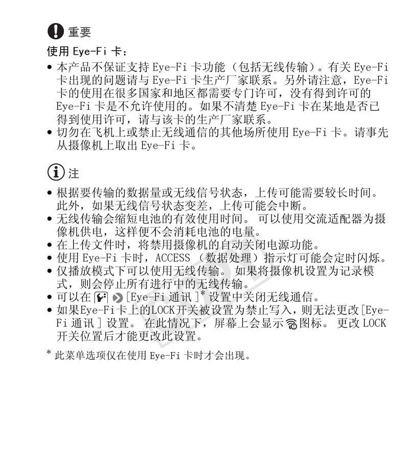 佳能相机如何设置正确的时区？操作流程是怎样的？