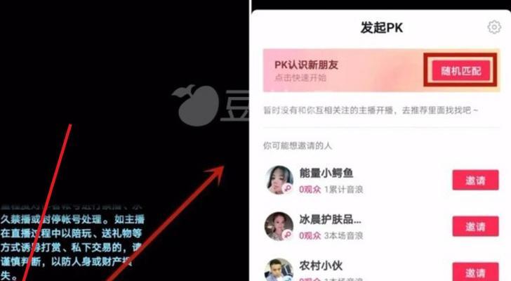 平板直播与电脑直播连麦的步骤是什么？