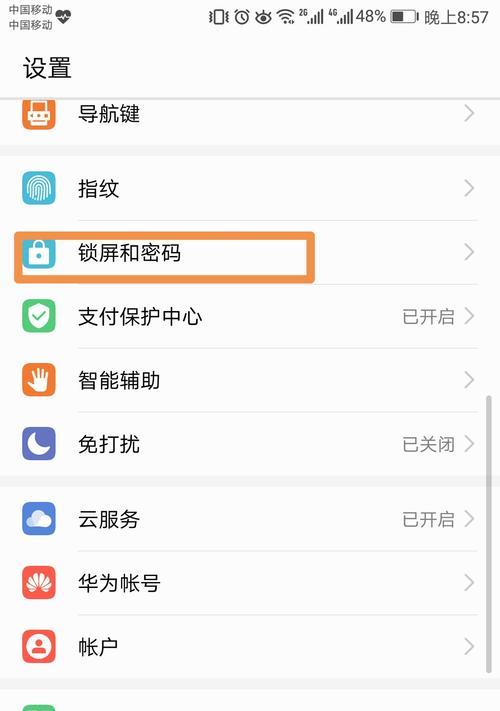 荣耀20手机怎么调锁屏样式？自定义锁屏的步骤和效果如何？