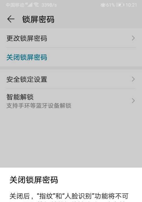 荣耀20手机怎么调锁屏样式？自定义锁屏的步骤和效果如何？