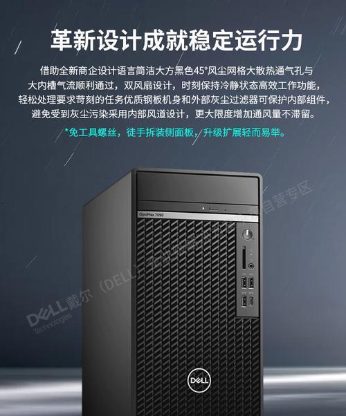 显卡7090代表什么含义？性能特点有哪些？