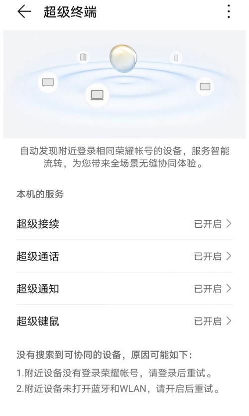 荣耀手机网络频繁掉线如何处理？