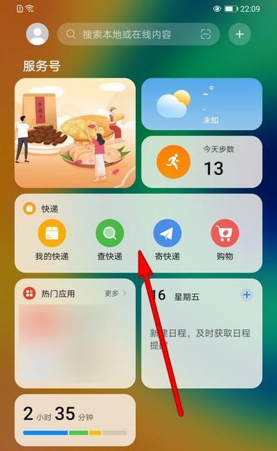 荣耀手机网络频繁掉线如何处理？
