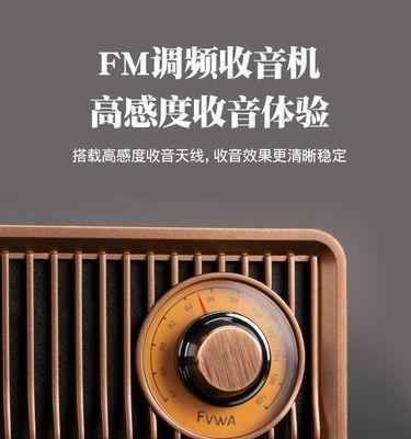 桌面低音炮带收音机使用方法是什么？音质表现如何？
